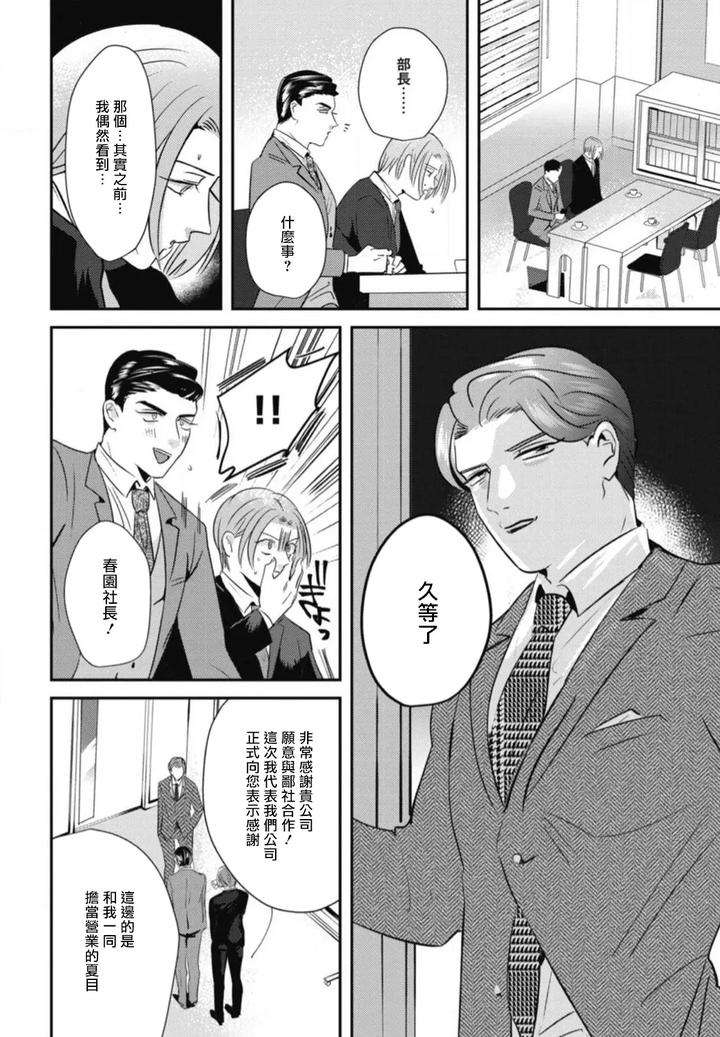 Goshidou-No-Hodo-By-Yamiochi-Shita-Murabito-Yamito-Chn page 120
