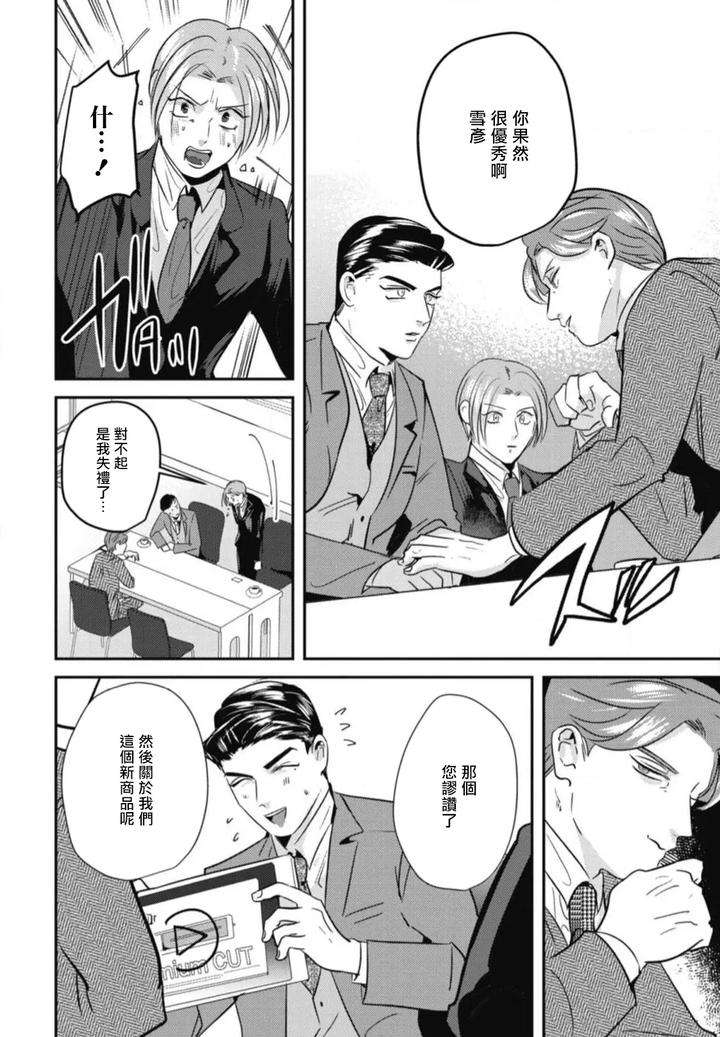 Goshidou-No-Hodo-By-Yamiochi-Shita-Murabito-Yamito-Chn page 122
