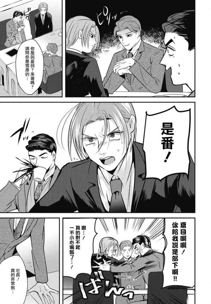 Goshidou-No-Hodo-By-Yamiochi-Shita-Murabito-Yamito-Chn page 123