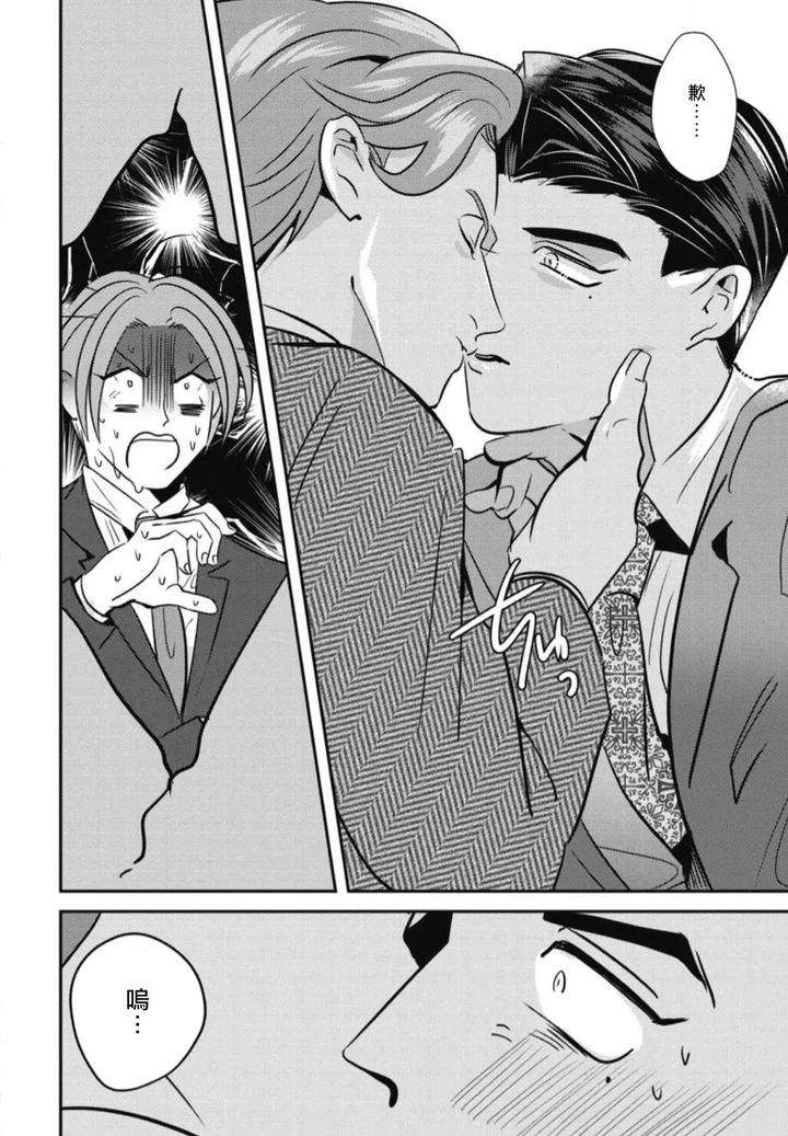 Goshidou-No-Hodo-By-Yamiochi-Shita-Murabito-Yamito-Chn page 124