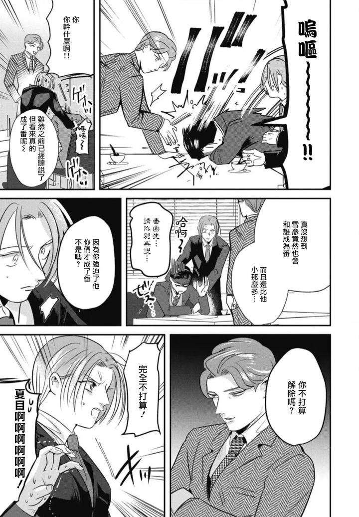 Goshidou-No-Hodo-By-Yamiochi-Shita-Murabito-Yamito-Chn page 125
