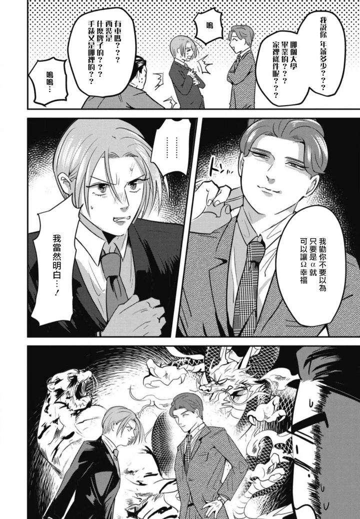 Goshidou-No-Hodo-By-Yamiochi-Shita-Murabito-Yamito-Chn page 126
