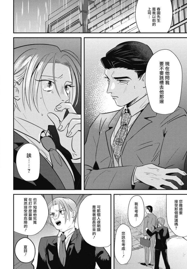 Goshidou-No-Hodo-By-Yamiochi-Shita-Murabito-Yamito-Chn page 128