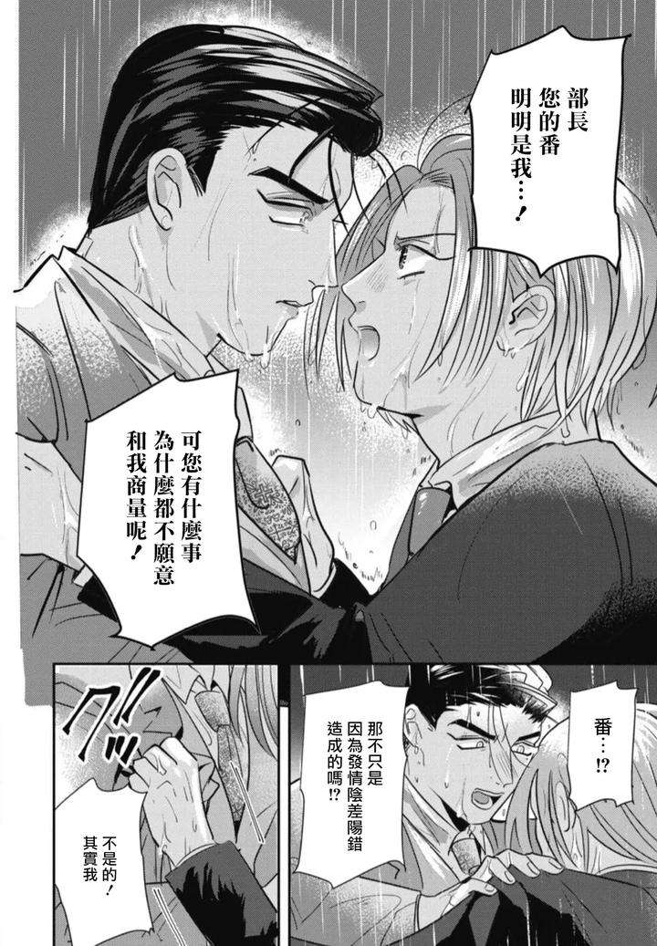 Goshidou-No-Hodo-By-Yamiochi-Shita-Murabito-Yamito-Chn page 130