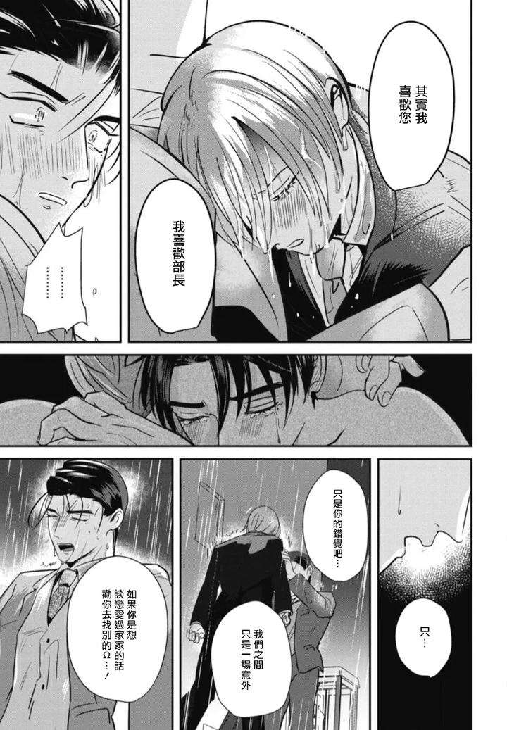 Goshidou-No-Hodo-By-Yamiochi-Shita-Murabito-Yamito-Chn page 131