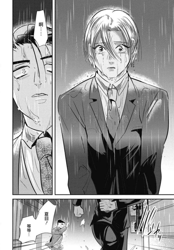 Goshidou-No-Hodo-By-Yamiochi-Shita-Murabito-Yamito-Chn page 132