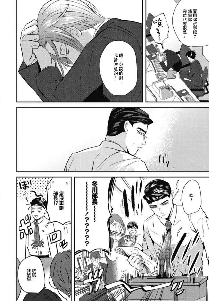 Goshidou-No-Hodo-By-Yamiochi-Shita-Murabito-Yamito-Chn page 136