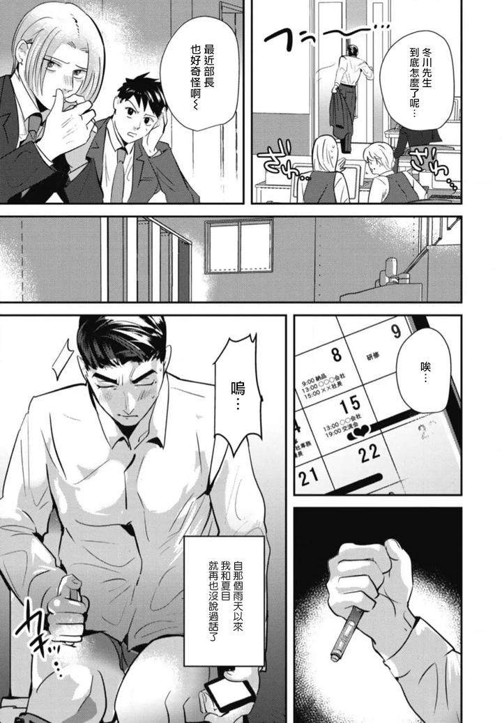 Goshidou-No-Hodo-By-Yamiochi-Shita-Murabito-Yamito-Chn page 137