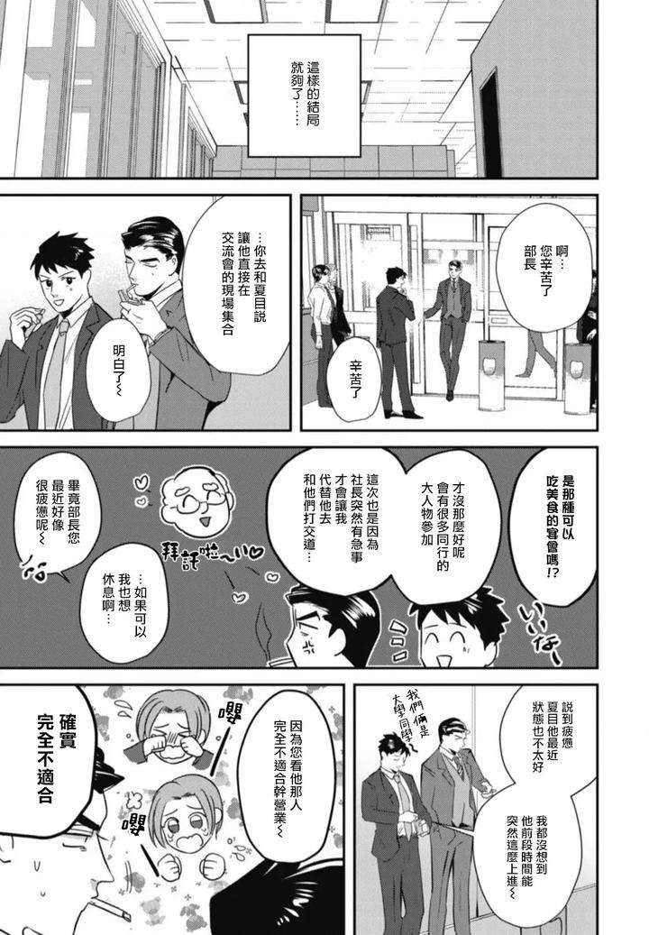 Goshidou-No-Hodo-By-Yamiochi-Shita-Murabito-Yamito-Chn page 139