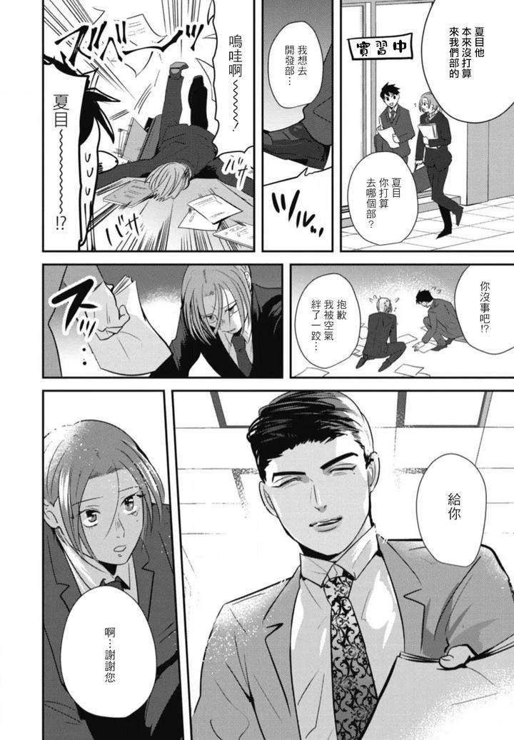 Goshidou-No-Hodo-By-Yamiochi-Shita-Murabito-Yamito-Chn page 140
