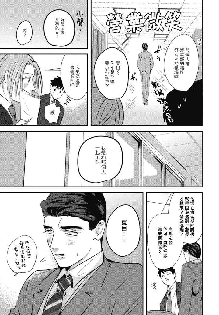 Goshidou-No-Hodo-By-Yamiochi-Shita-Murabito-Yamito-Chn page 141