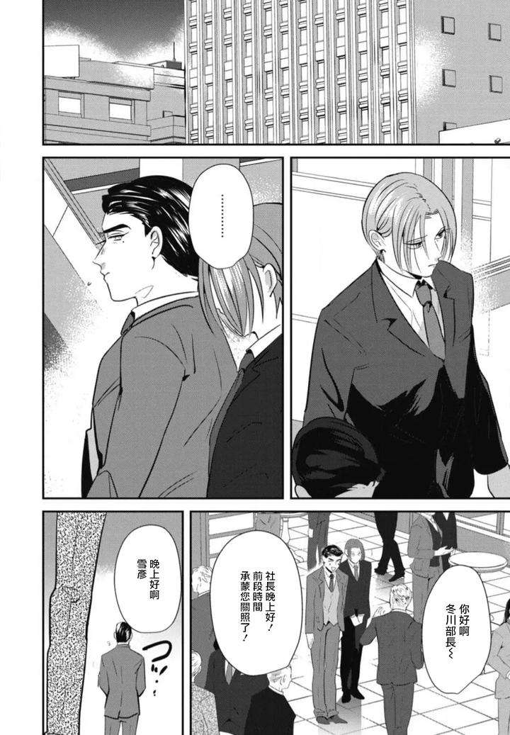 Goshidou-No-Hodo-By-Yamiochi-Shita-Murabito-Yamito-Chn page 142