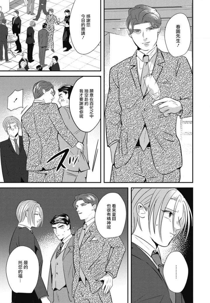 Goshidou-No-Hodo-By-Yamiochi-Shita-Murabito-Yamito-Chn page 143