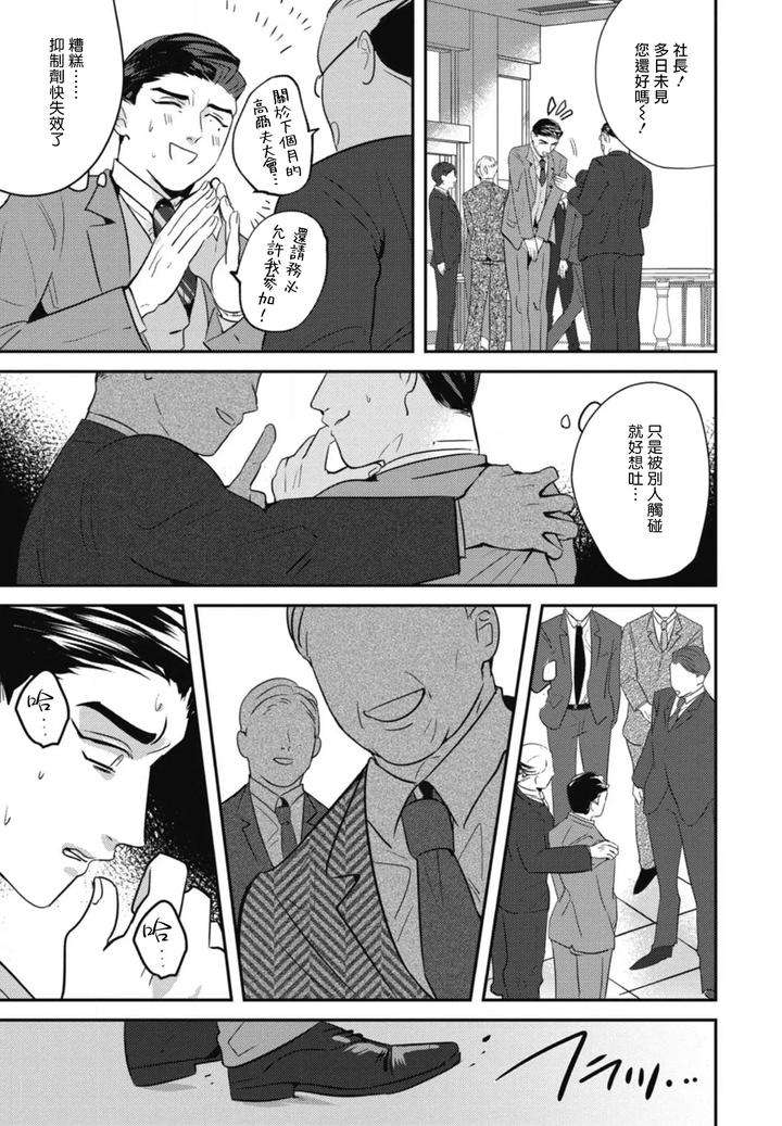 Goshidou-No-Hodo-By-Yamiochi-Shita-Murabito-Yamito-Chn page 145