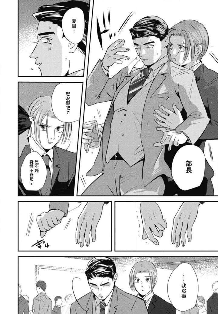 Goshidou-No-Hodo-By-Yamiochi-Shita-Murabito-Yamito-Chn page 146
