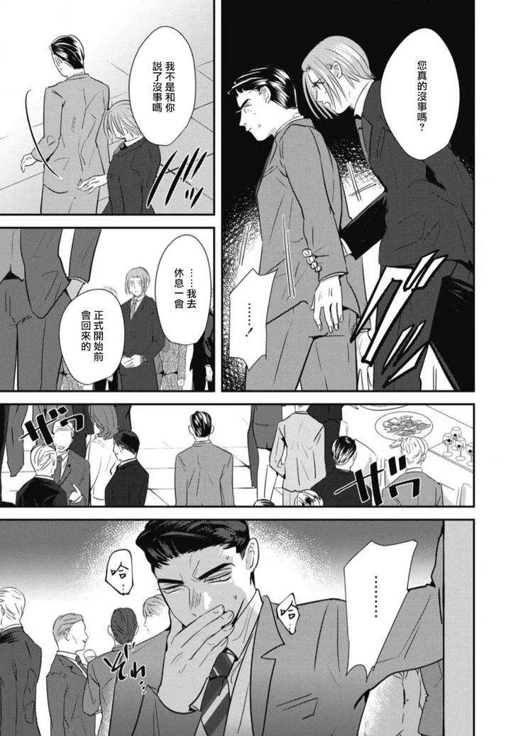 Goshidou-No-Hodo-By-Yamiochi-Shita-Murabito-Yamito-Chn page 147