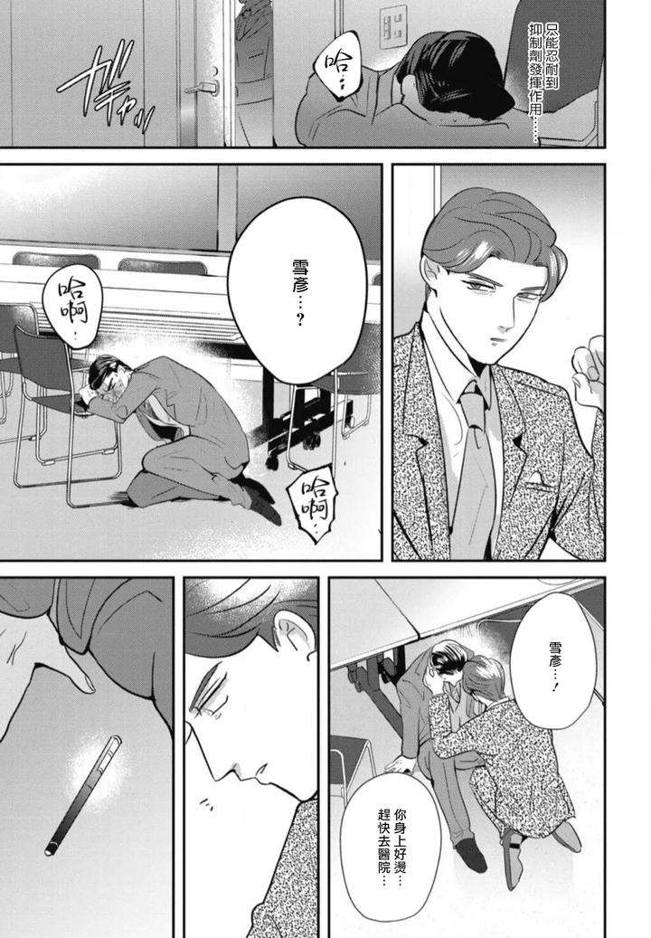 Goshidou-No-Hodo-By-Yamiochi-Shita-Murabito-Yamito-Chn page 149