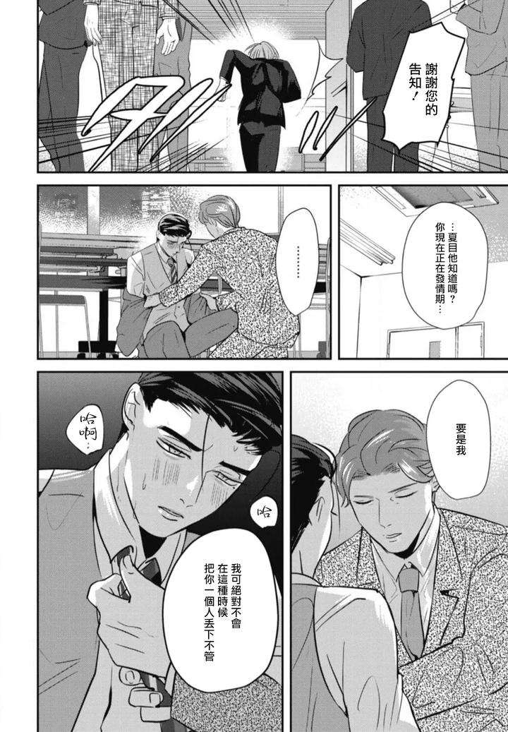 Goshidou-No-Hodo-By-Yamiochi-Shita-Murabito-Yamito-Chn page 152