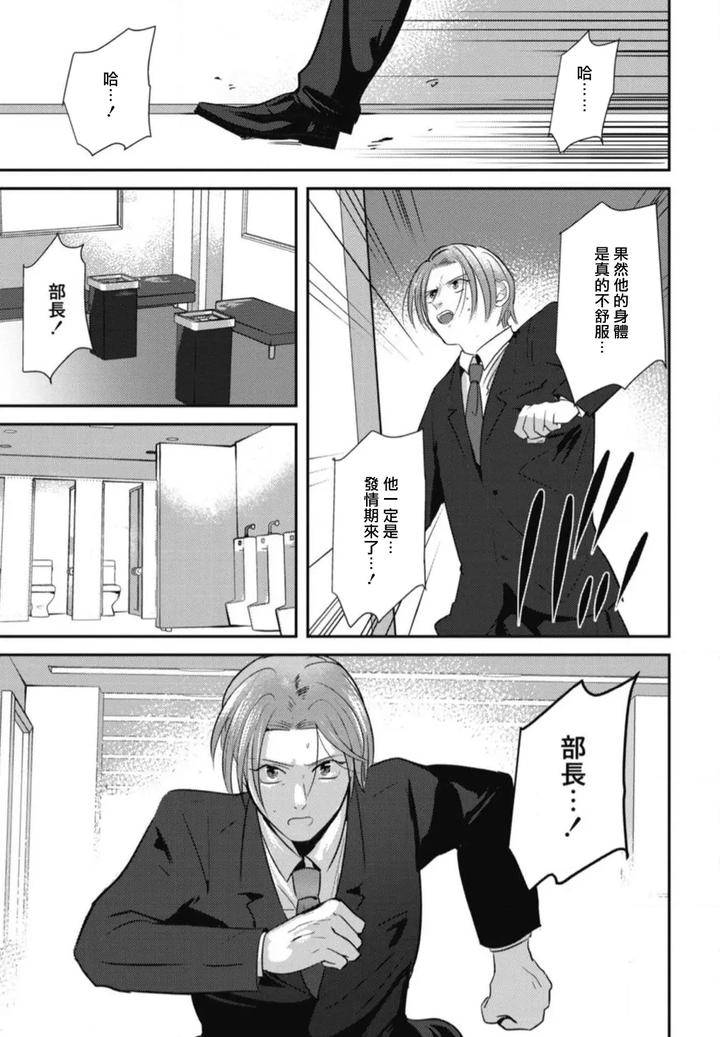 Goshidou-No-Hodo-By-Yamiochi-Shita-Murabito-Yamito-Chn page 153