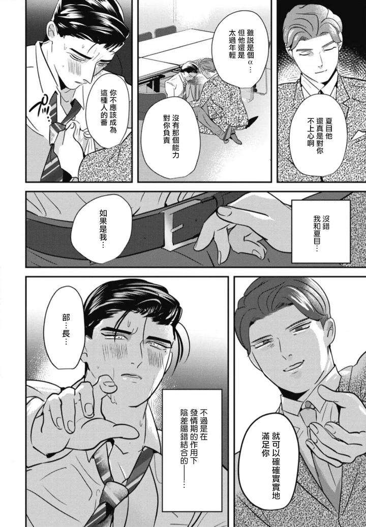 Goshidou-No-Hodo-By-Yamiochi-Shita-Murabito-Yamito-Chn page 154