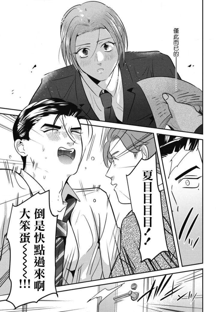 Goshidou-No-Hodo-By-Yamiochi-Shita-Murabito-Yamito-Chn page 155