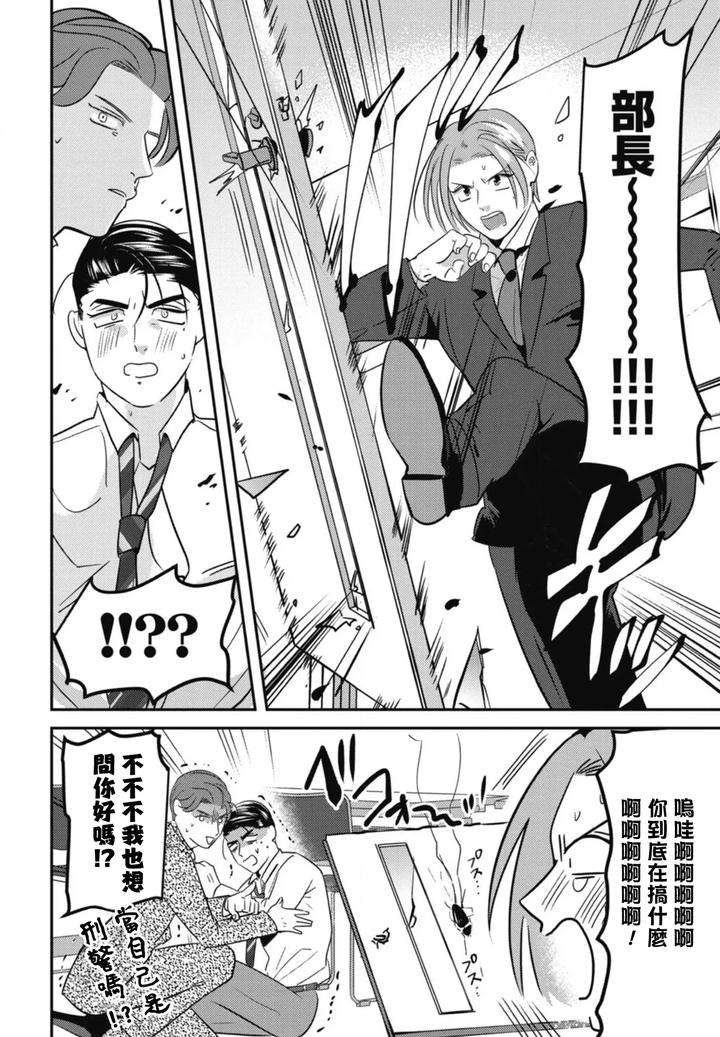 Goshidou-No-Hodo-By-Yamiochi-Shita-Murabito-Yamito-Chn page 156