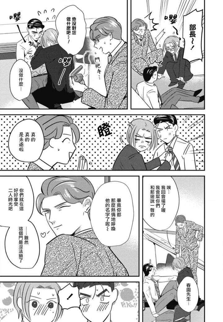 Goshidou-No-Hodo-By-Yamiochi-Shita-Murabito-Yamito-Chn page 157