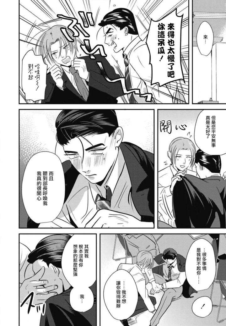 Goshidou-No-Hodo-By-Yamiochi-Shita-Murabito-Yamito-Chn page 158