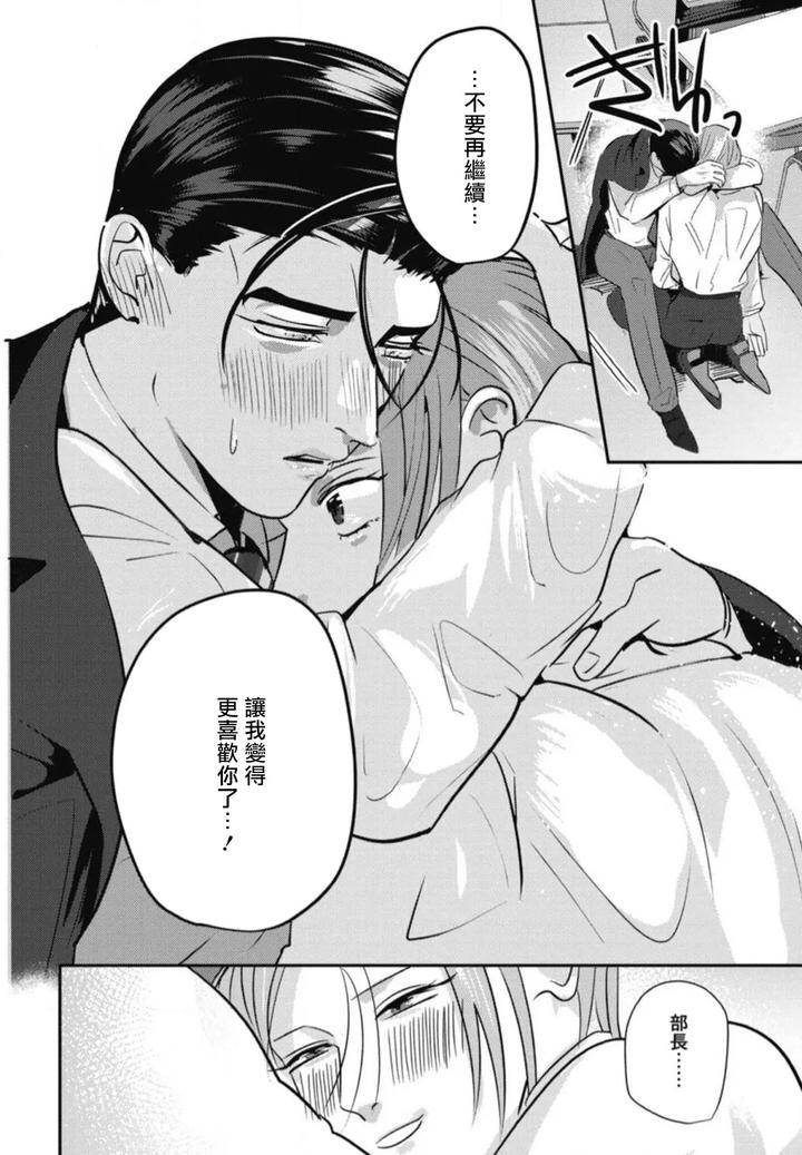 Goshidou-No-Hodo-By-Yamiochi-Shita-Murabito-Yamito-Chn page 160