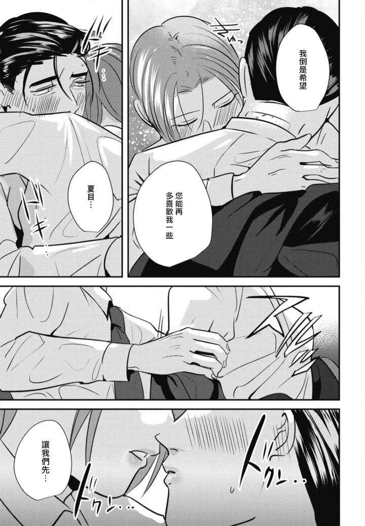 Goshidou-No-Hodo-By-Yamiochi-Shita-Murabito-Yamito-Chn page 161