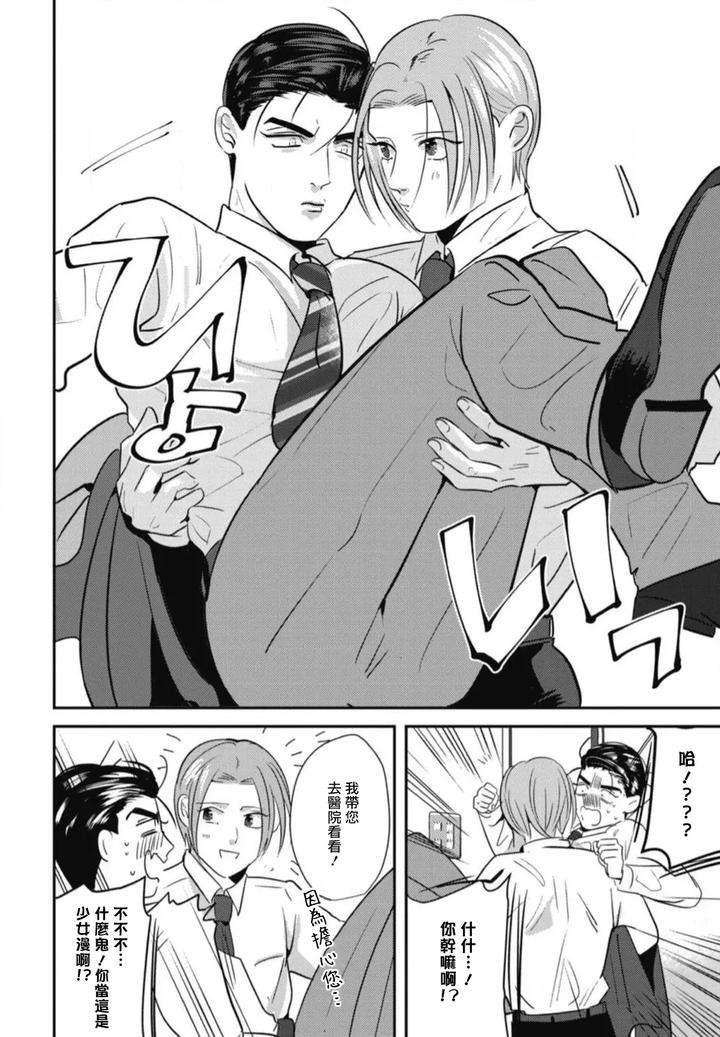 Goshidou-No-Hodo-By-Yamiochi-Shita-Murabito-Yamito-Chn page 162