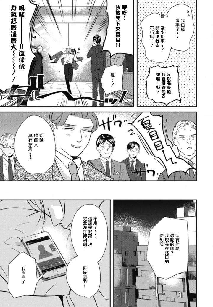 Goshidou-No-Hodo-By-Yamiochi-Shita-Murabito-Yamito-Chn page 163