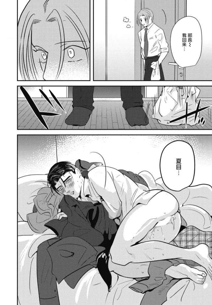 Goshidou-No-Hodo-By-Yamiochi-Shita-Murabito-Yamito-Chn page 164