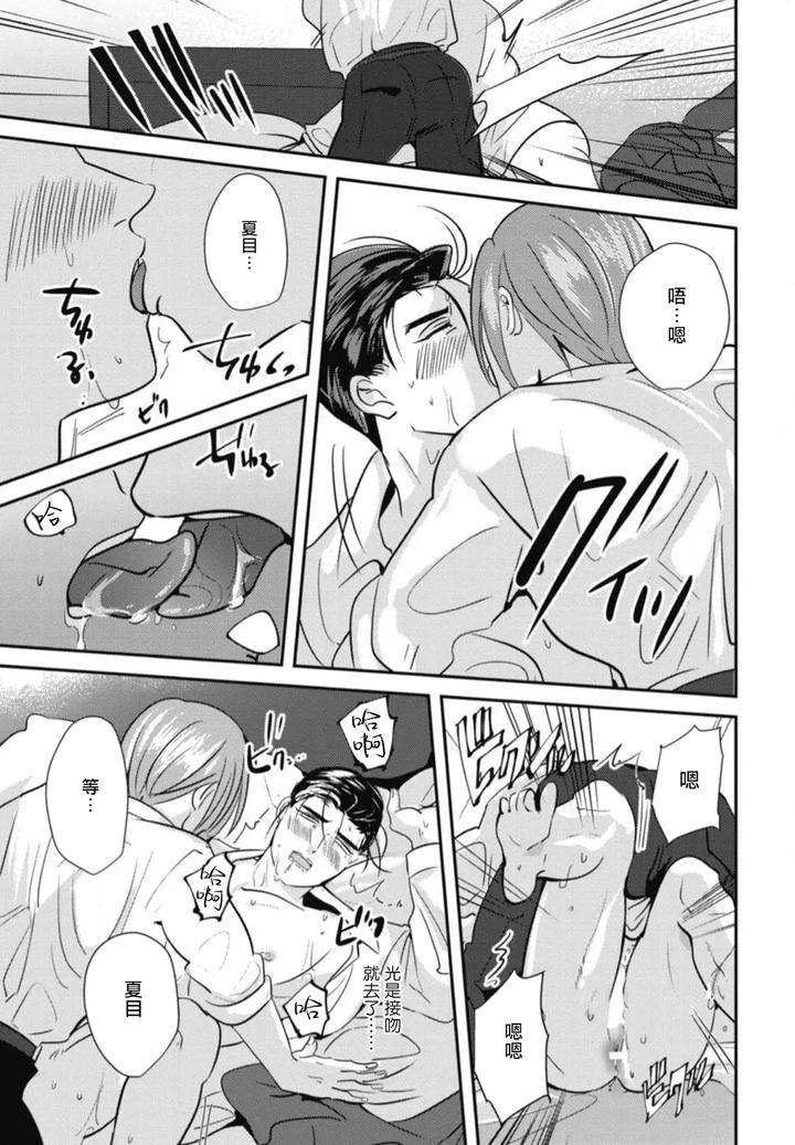 Goshidou-No-Hodo-By-Yamiochi-Shita-Murabito-Yamito-Chn page 165