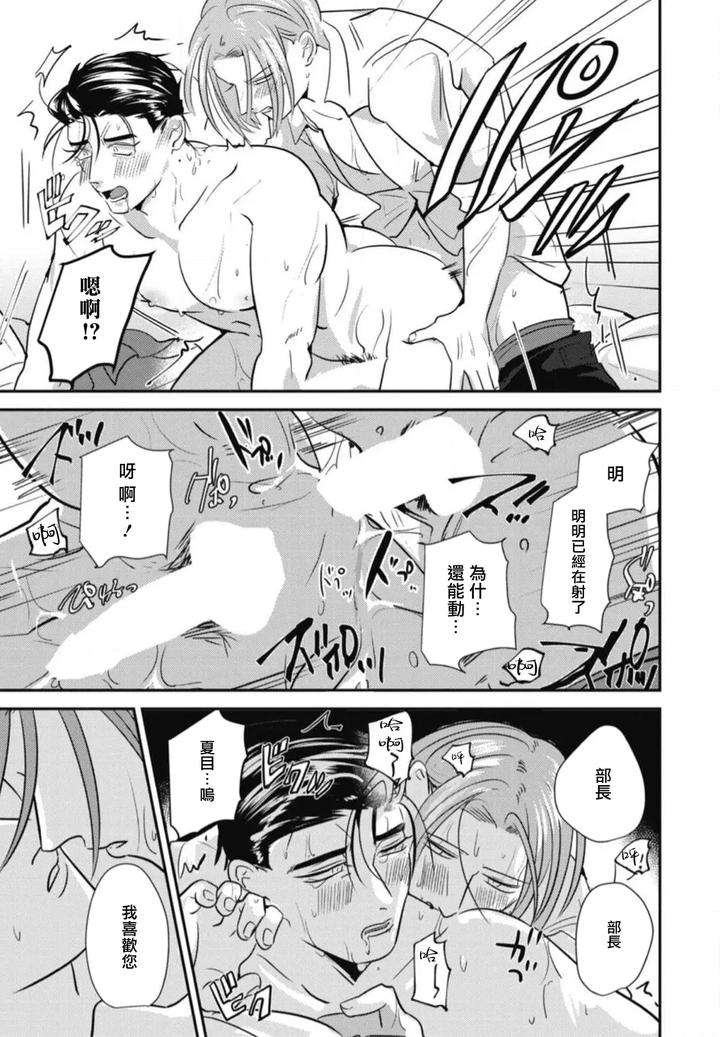 Goshidou-No-Hodo-By-Yamiochi-Shita-Murabito-Yamito-Chn page 169