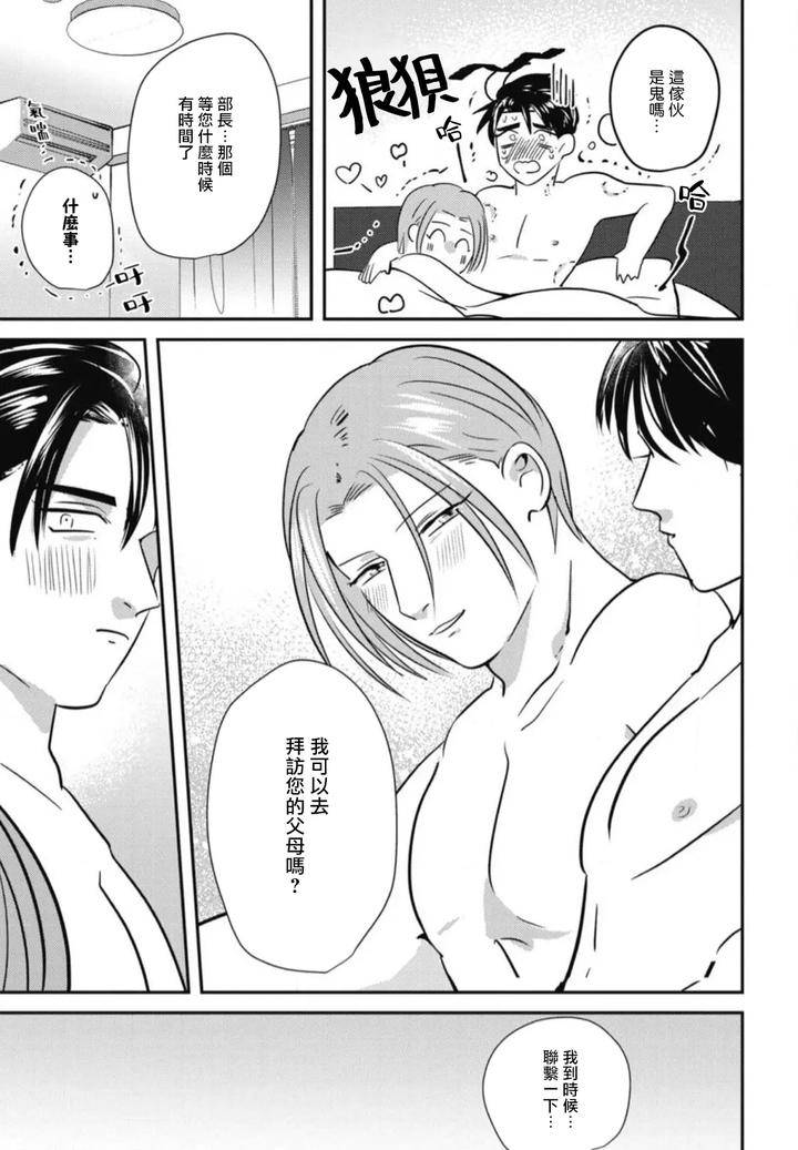 Goshidou-No-Hodo-By-Yamiochi-Shita-Murabito-Yamito-Chn page 171