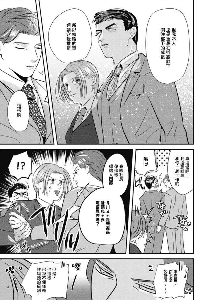 Goshidou-No-Hodo-By-Yamiochi-Shita-Murabito-Yamito-Chn page 173