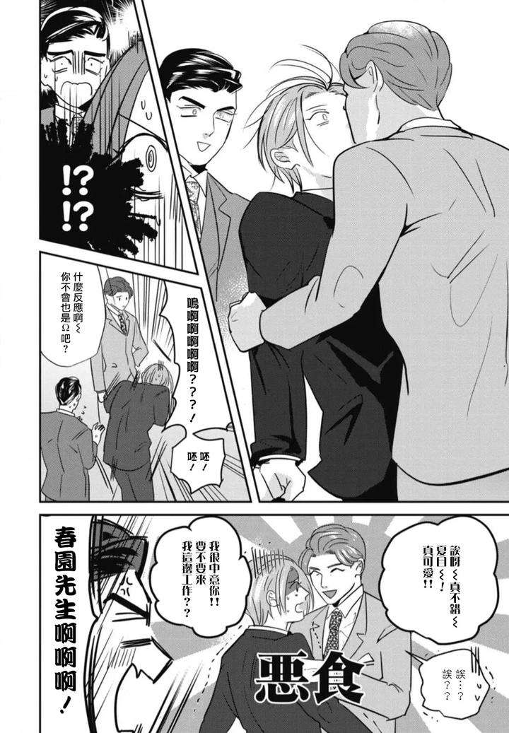 Goshidou-No-Hodo-By-Yamiochi-Shita-Murabito-Yamito-Chn page 174