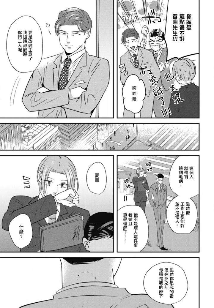 Goshidou-No-Hodo-By-Yamiochi-Shita-Murabito-Yamito-Chn page 175