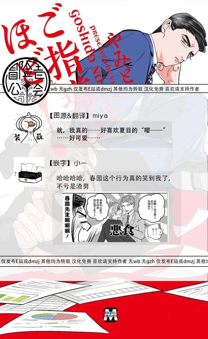 Goshidou-No-Hodo-By-Yamiochi-Shita-Murabito-Yamito-Chn page 177