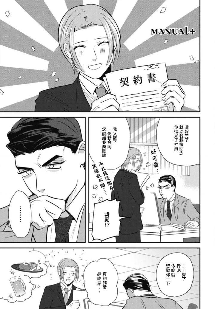 Goshidou-No-Hodo-By-Yamiochi-Shita-Murabito-Yamito-Chn page 178