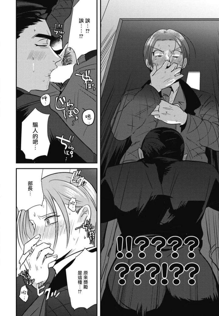 Goshidou-No-Hodo-By-Yamiochi-Shita-Murabito-Yamito-Chn page 179