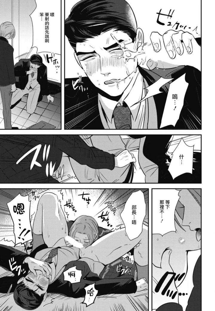 Goshidou-No-Hodo-By-Yamiochi-Shita-Murabito-Yamito-Chn page 180