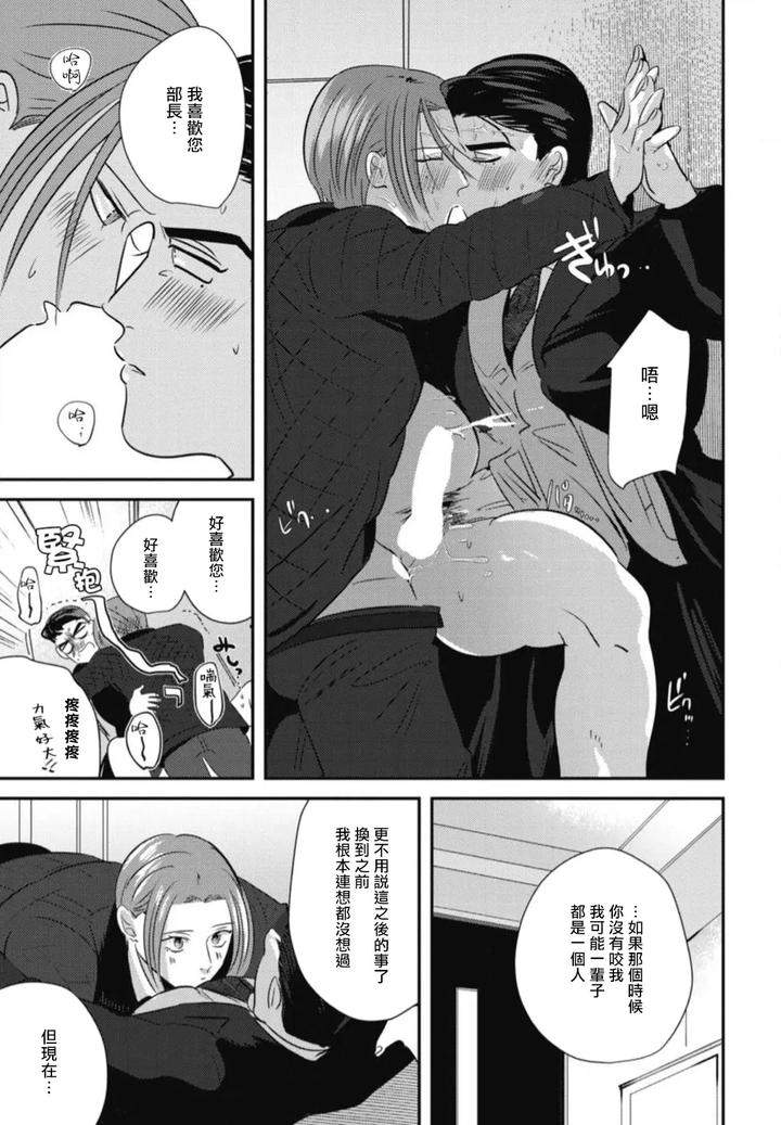 Goshidou-No-Hodo-By-Yamiochi-Shita-Murabito-Yamito-Chn page 182