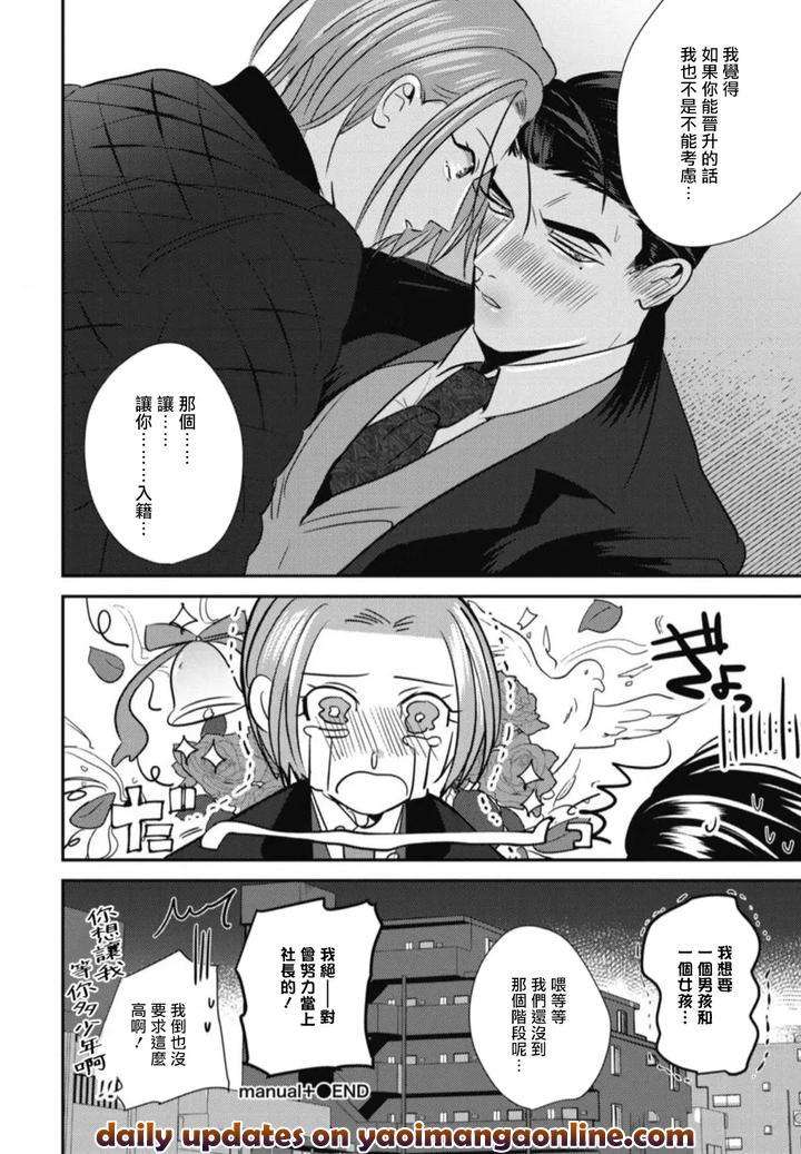 Goshidou-No-Hodo-By-Yamiochi-Shita-Murabito-Yamito-Chn page 183