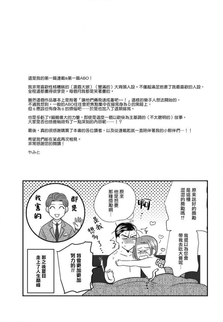 Goshidou-No-Hodo-By-Yamiochi-Shita-Murabito-Yamito-Chn page 184