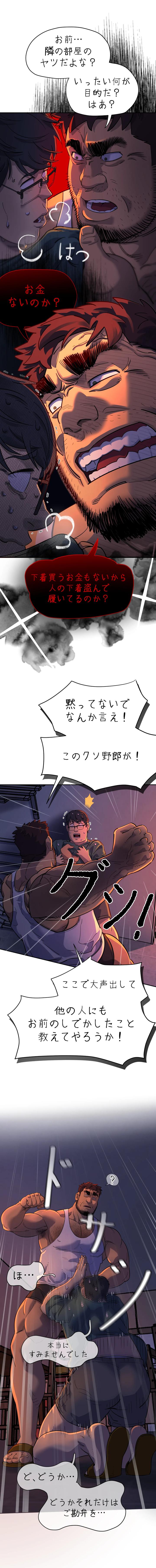 Got-You-Lil-Fucker-By-Unspoken-Jp page 12