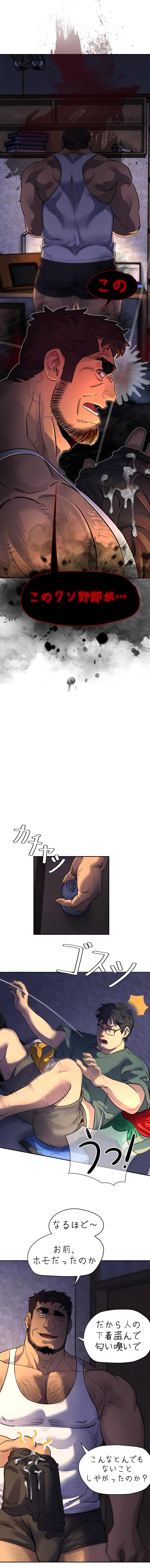 Got-You-Lil-Fucker-By-Unspoken-Jp page 16