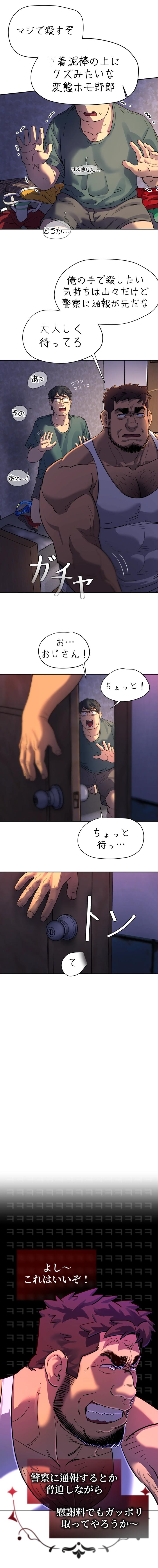 Got-You-Lil-Fucker-By-Unspoken-Jp page 17
