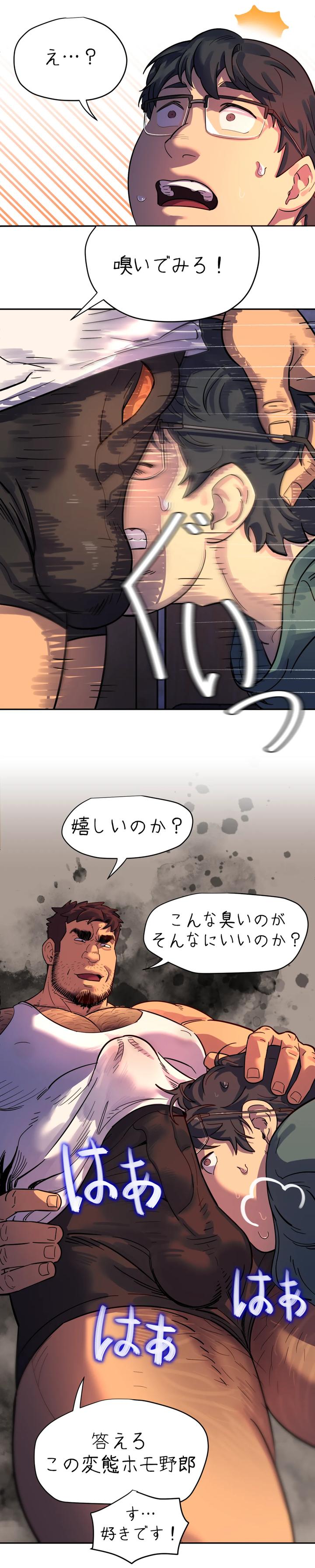 Got-You-Lil-Fucker-By-Unspoken-Jp page 20